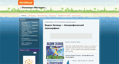 Desktop Screenshot of izuchaika.ru