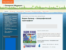 Tablet Screenshot of izuchaika.ru